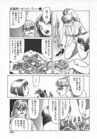 [Yamamoto Atsuji] Hon-Pi-Fu Vol.1