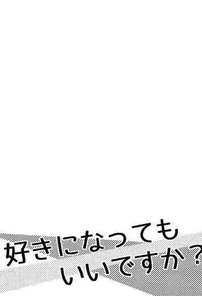 Suki ni Natte mo Ii desu ka?