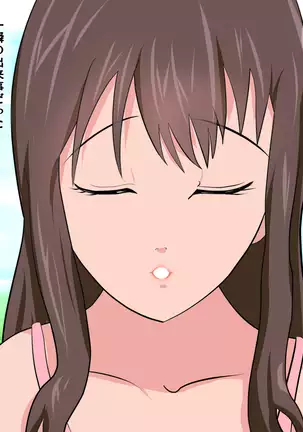 Yakusoku o ubawa rete