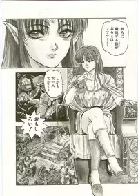 [Nanno Koto] Golden Wolf 2