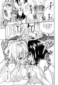 (C82) [TORA MACHINE (Kasukabe Taro)] Trouble★Teachers (To Love-Ru)