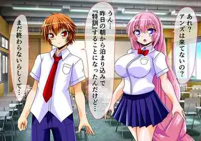 [ULTRA ONE (Zest)] Seirei Senki Arian Lord Chapter 01: Homura Anzu