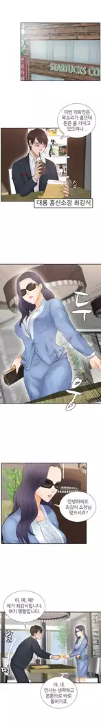 Innate Solver Ch.0-12