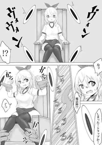 Seiken's ordeal: I've never heard of an erotic trap dungeon!