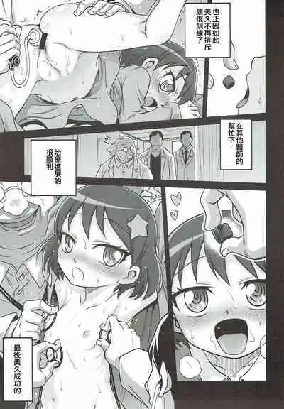 Kirakira Genki ni naru Chocolate!!