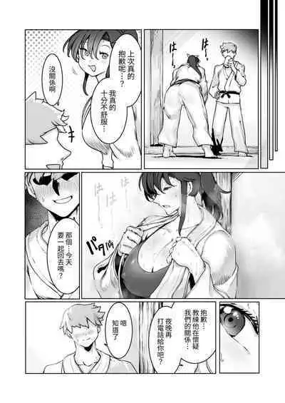 Yozora no Tsuki ga Ochiru made