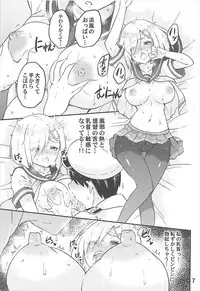 (C93) [sarfatation (Sarfata)] Genki ni Natte Hamakaze-san (Kantai Collection -KanColle-)