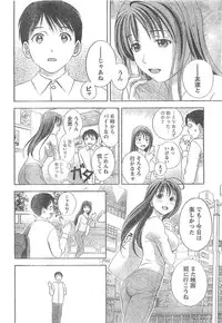 Monthly Vitaman 2007-04