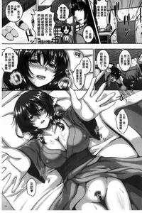 [Kazuhiro] Mesuiki ~Hame Trip~ [Chinese]