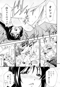 [Akimoto Karma] Choi M