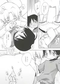 [Anthology] Koushoku Shounen no Susume 11