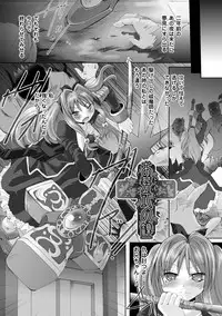 [Maccha Chamomo] Sono Teni Sukui ha Todoka Nai [Digital]