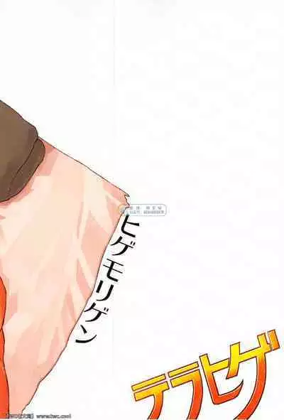 [Terahige (HigemoriGen)] Akatsuki [Chinese] [同文城] [Digital]