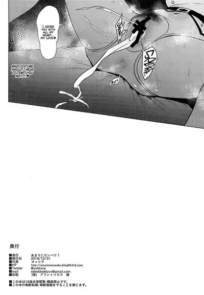 Takane Hatsujouchuu | Takane is in Heat