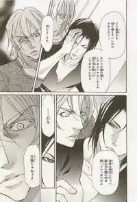 [Fujisaki Kou] Zeccho Triangle