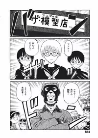 [Nishikawa Rosuke] Love Kome Dendou Fighter