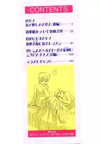 [Amagi Kei] Ikinari! can^2 2