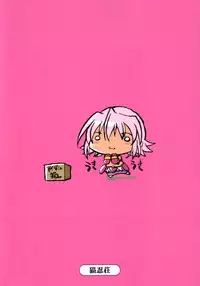 (CR33) [nekonin-so (nekonin)] love is blind (.hack//Tasogare No Udewa Densetsu)