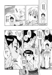 [Eromangaman] Kuwagata - The Stag Beetle | 鍬形蟲 [Chinese]