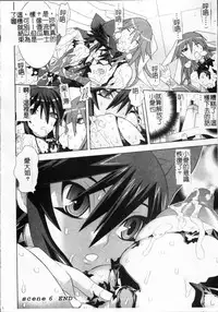 [Tendo Masae, colors] Mahou Shoujo Ai [Chinese]