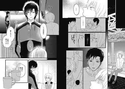 [Nanatsuzono] Mirai no Koibito [Bunsatsu Ban] Daiichiya