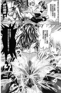 [Sakomae Aichi] Tokusen ~Shiru~ | 特淫教師 [Chinese]