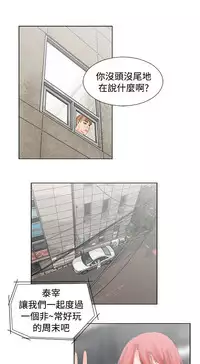 朋友的妻子：有妳在的家 [Ch10~16) [chinese]