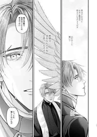 Night under the midnight sun ✜ Ⅲ