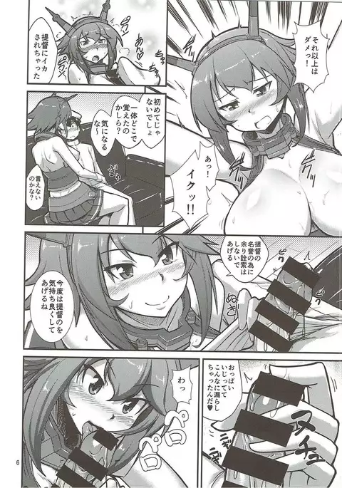 Onee-san Uzui Chau Naa