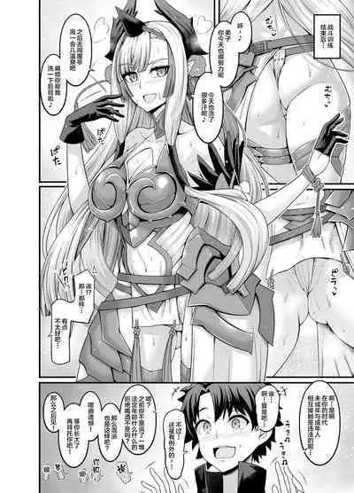 Ankoman-FGO作品集