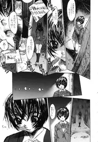 [Zero no Mono] Iku made Okashitemiru?