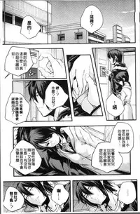 [Yamazaki Kazuma] Shoujogami [Chinese]