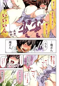 [Aoi Shou] Boku wo xxx suru Oneesama's Vol.02