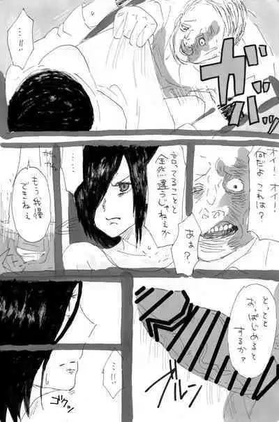 トーカちゃん囚われIF