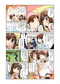 [Matsutou Tomoki] Exchange ~Osananajimi to Irekawari!~ Ch. 1-12