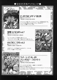 (C73) [U.A Daisakusen (Harada Shoutarou)] Ruridou Gahou 34 (Queen's Blade)