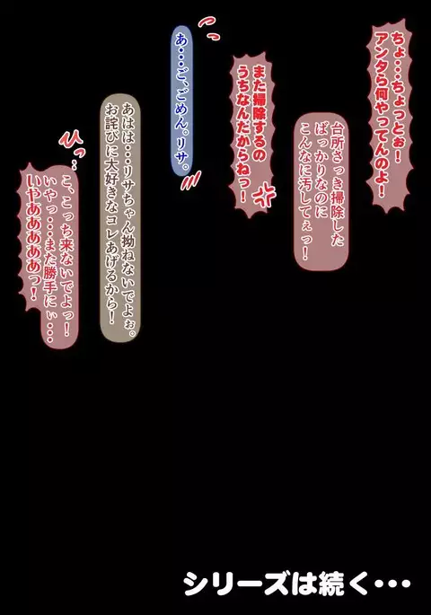 Ore dake ga Nani o Shite mo Yurusareru Sekai Kanzenban