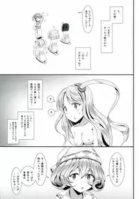 (COMIC1☆7) [S.N.L (Syanal)] SASAMI-san LINK! (Sasami-san@Ganbaranai)