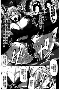 [Yukiguni Omaru] Kaware Inbi ni Renketsujo [Chinese]