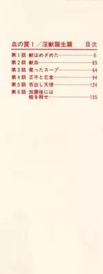 [Maeda Toshio] Chi no Wana Vol. 1