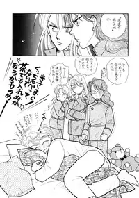 Sailor Moon JodanJanaiyo