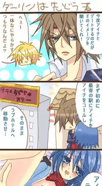 [Denjarasu Yamada] ダーリンは中二病