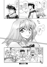 [Nagare Ippon] Charm Point [Decensored]