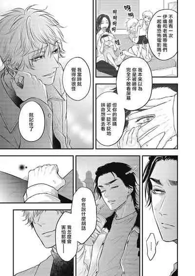 pop one's cherry Vol. 1-4