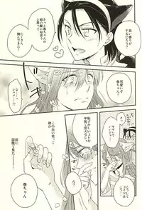 (Zenkai Cadence 6) [stardrops (supi)] MOUNTING+ (Yowamushi Pedal)