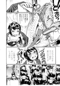 [Hase Tsubura] Sensei no Mitsu no Aji - Taste of a Teacher's Honey