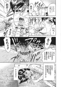 [Chikaishi Masashi] Rape Daihyakka