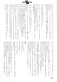 Eroclipse ECLIPSE Genga & Rough Shuu & Omake