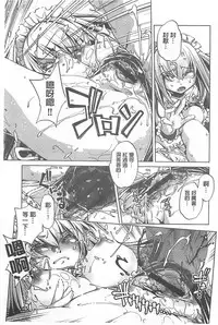 [Ohtori Ryuji] Yah! Toumei Ningen X [Chinese]