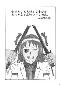 堀川雷鼓リョナ合同誌 フルボッコだドン！